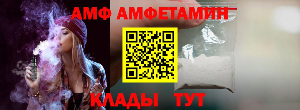 АМФЕТАМИН Premium Лосино-Петровский