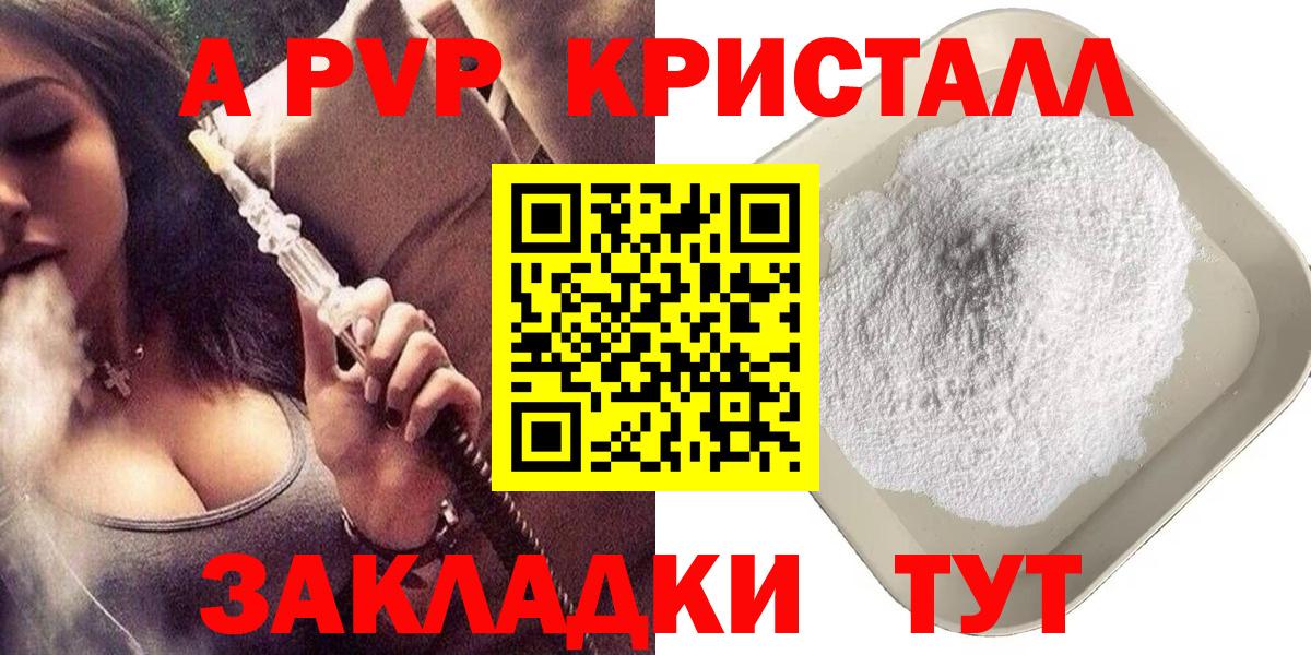 Лосино-Петровский  A-PVP мука  Вход с VPN 