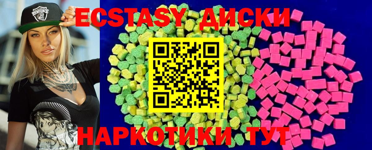 Экстази таблы  Экстази  Лосино-Петровский  Вход с VPN  ЭКСТАЗИ 250 мг 