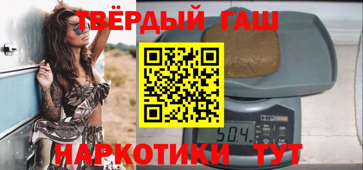 Гашиш хэш  Гашиш ice o lator  Лосино-Петровский  купить наркотик  Вход с VPN 