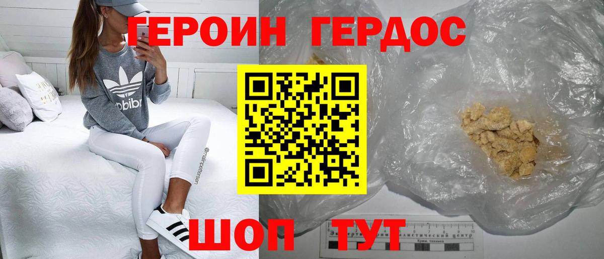 Героин гречка Лосино-Петровский