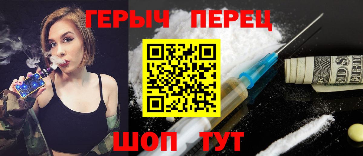 Героин афганец  Вход с VPN  Лосино-Петровский 
