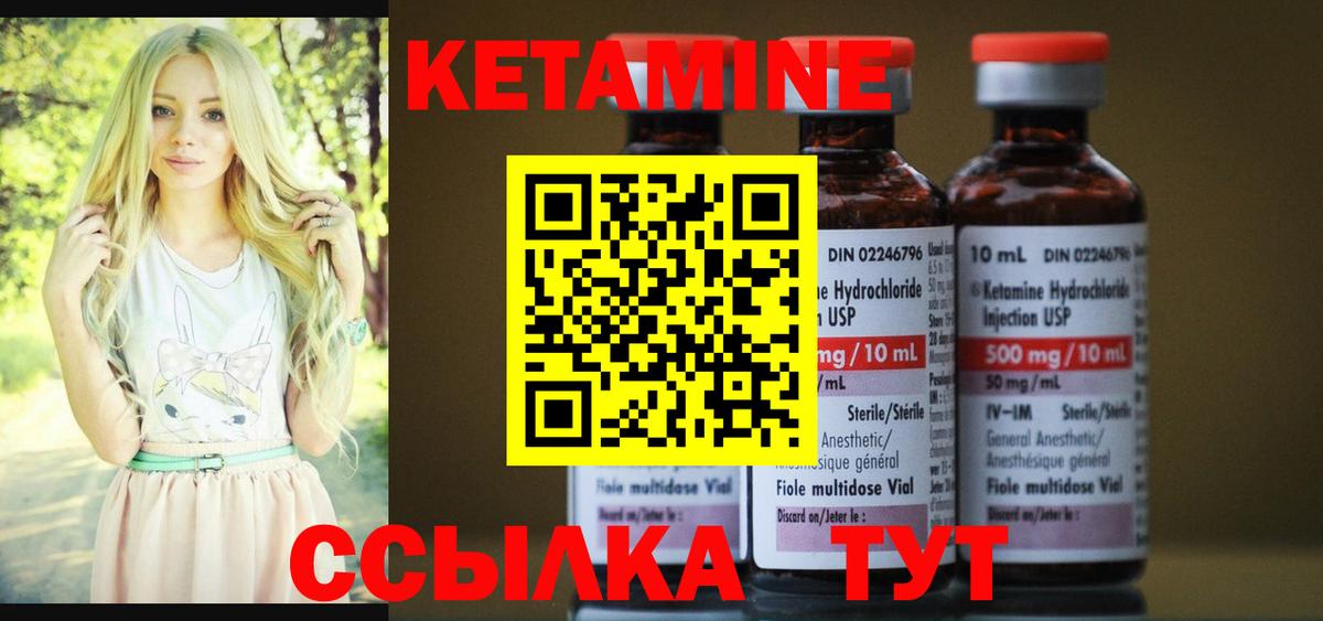 Кетамин VHQ Лосино-Петровский