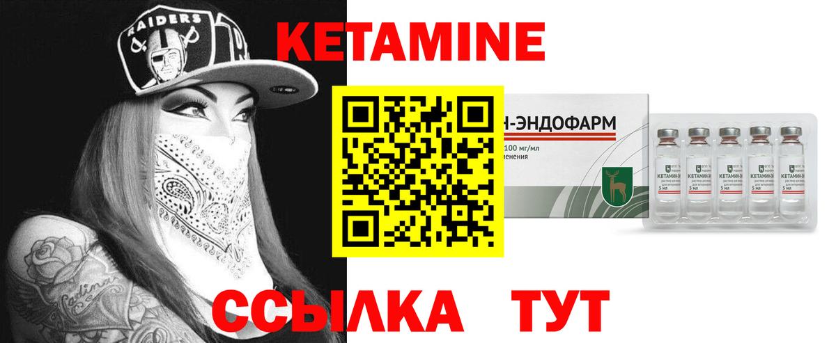 КЕТАМИН ketamine  Кетамин VHQ  Вход с VPN  Лосино-Петровский 