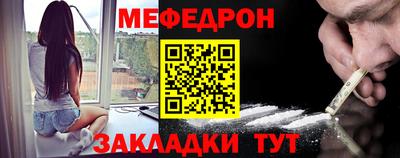 меф VHQ Жуковский