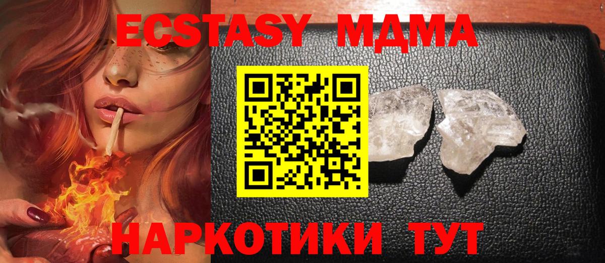 Лосино-Петровский  МДМА crystal  МДМА кристаллы  Вход с VPN 