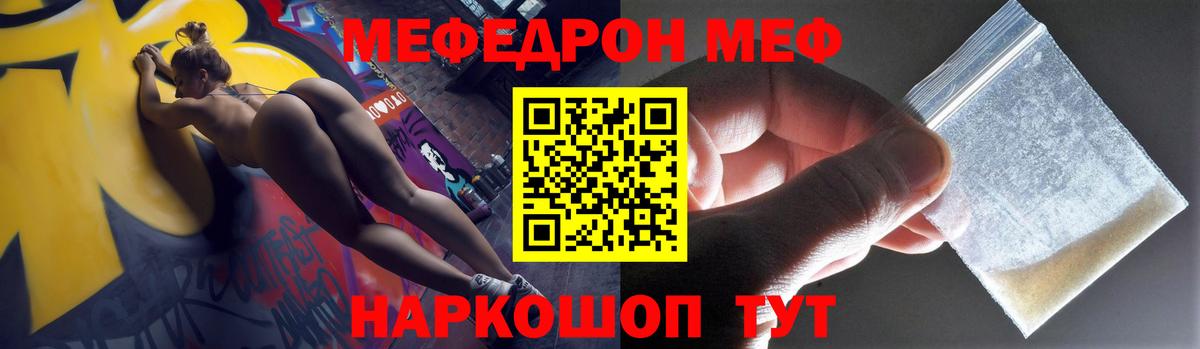 Мефедрон кристаллы  закладка  МЕФ VHQ  Лосино-Петровский  Вход с VPN 