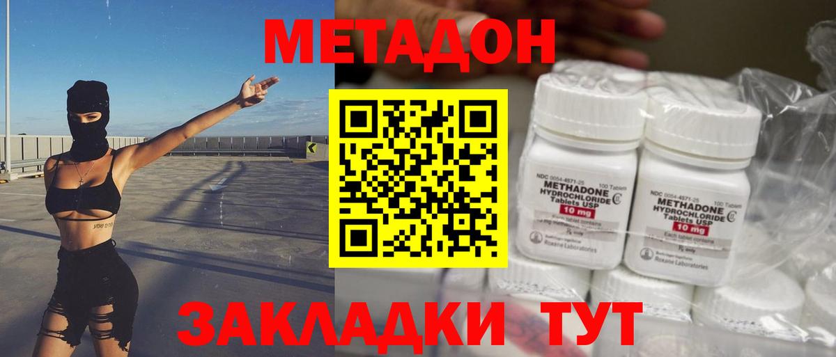 Метадон methadone  Вход с VPN  МЕТАДОН methadone  Лосино-Петровский 