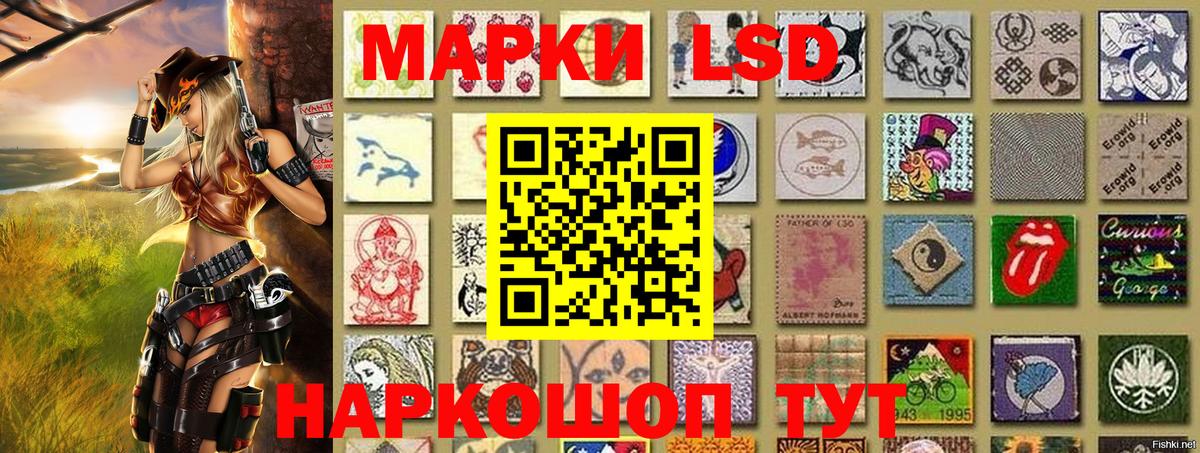 Наркотические марки 1,8мг Лосино-Петровский