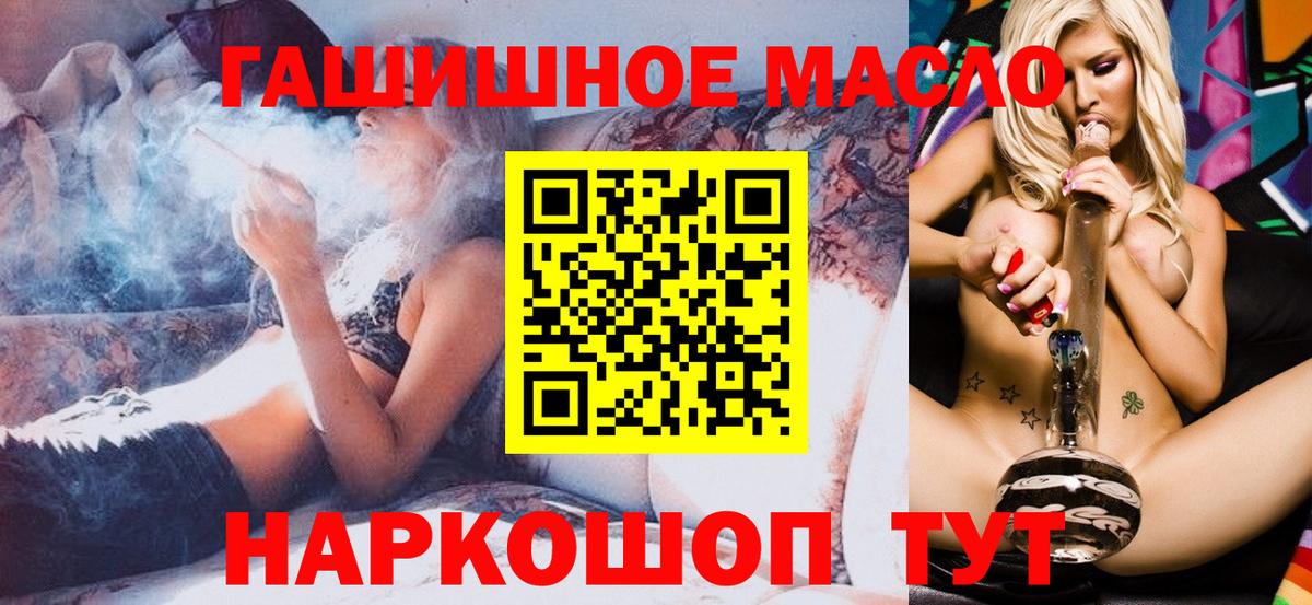 Дистиллят ТГК гашишное масло  наркота  Дистиллят ТГК вейп с тгк  Лосино-Петровский  Вход с VPN 